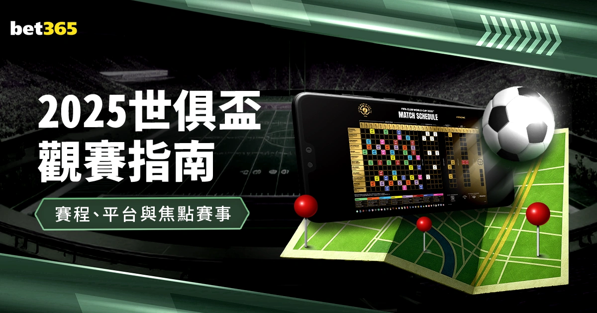 林加德落選,英格蘭隊歐,洲杯名單,2026世界杯,世界杯赛程,参赛球队,举办城市,最新消息
