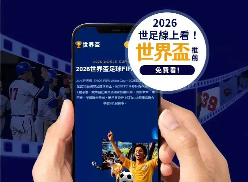 维尼修斯国,家队,场贡献,2026世界杯,世界杯赛程,参赛球队,举办城市,最新消息