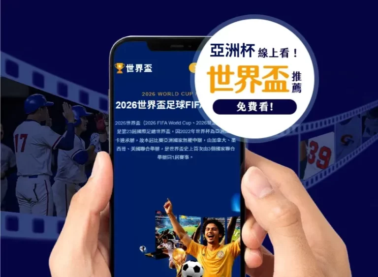 哈登虽未全,力以赴却助,快船获胜,2026世界杯,世界杯赛程,参赛球队,举办城市,最新消息