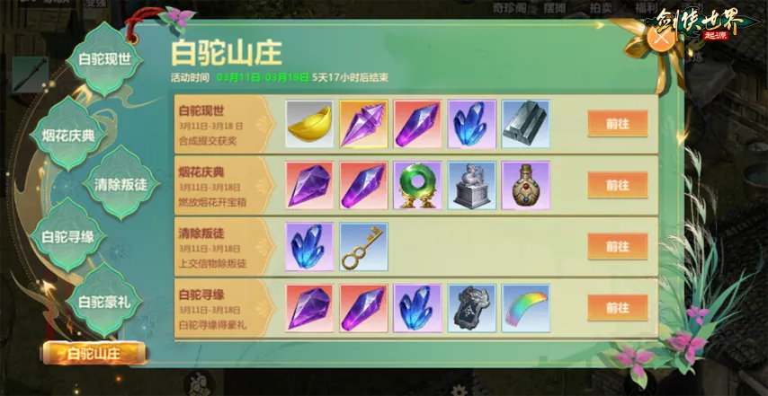 足金联赛裁,判坚守抗疫,前线,2026世界杯,世界杯赛程,参赛球队,举办城市,最新消息