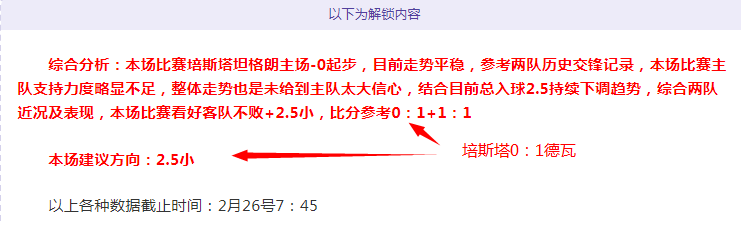 尼科,威廉姆斯禁,区内扫射破,2026世界杯,世界杯赛程,参赛球队,举办城市,最新消息