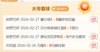 勒沃库森击,败利物浦,希克关键进,2026世界杯,世界杯赛程,参赛球队,举办城市,最新消息
