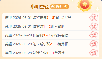 世体,拉什福德进,球回馈弗里,2026世界杯,世界杯赛程,参赛球队,举办城市,最新消息