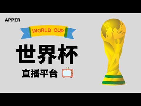 埃梅里麾下,阿斯顿维拉,水晶宫大胜,2026世界杯,世界杯赛程,参赛球队,举办城市,最新消息