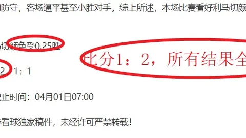 阿甲精选：萨斯菲尔德老男孩解析及比分预测